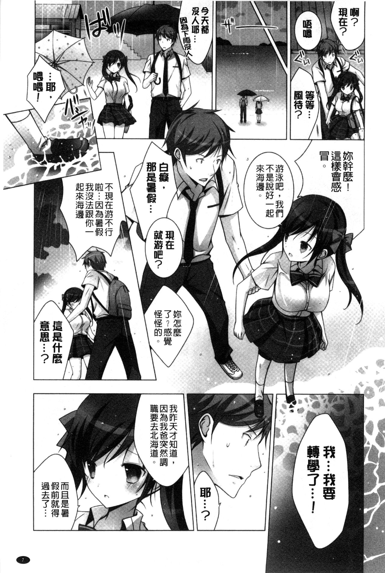 [vanilla] メルティングアイスクリーム [中国翻訳]