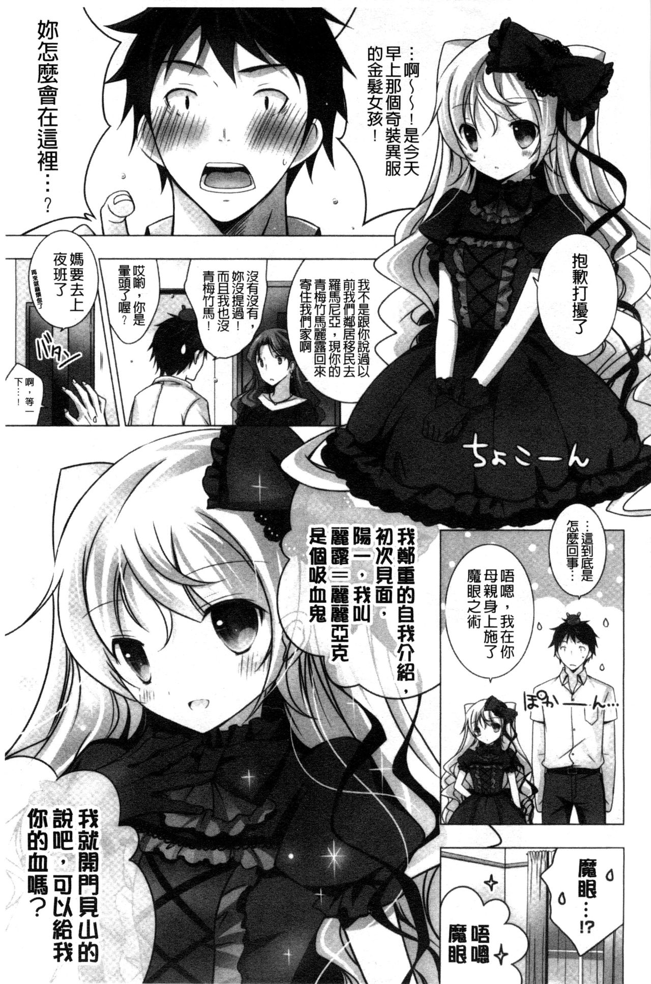 [vanilla] メルティングアイスクリーム [中国翻訳]