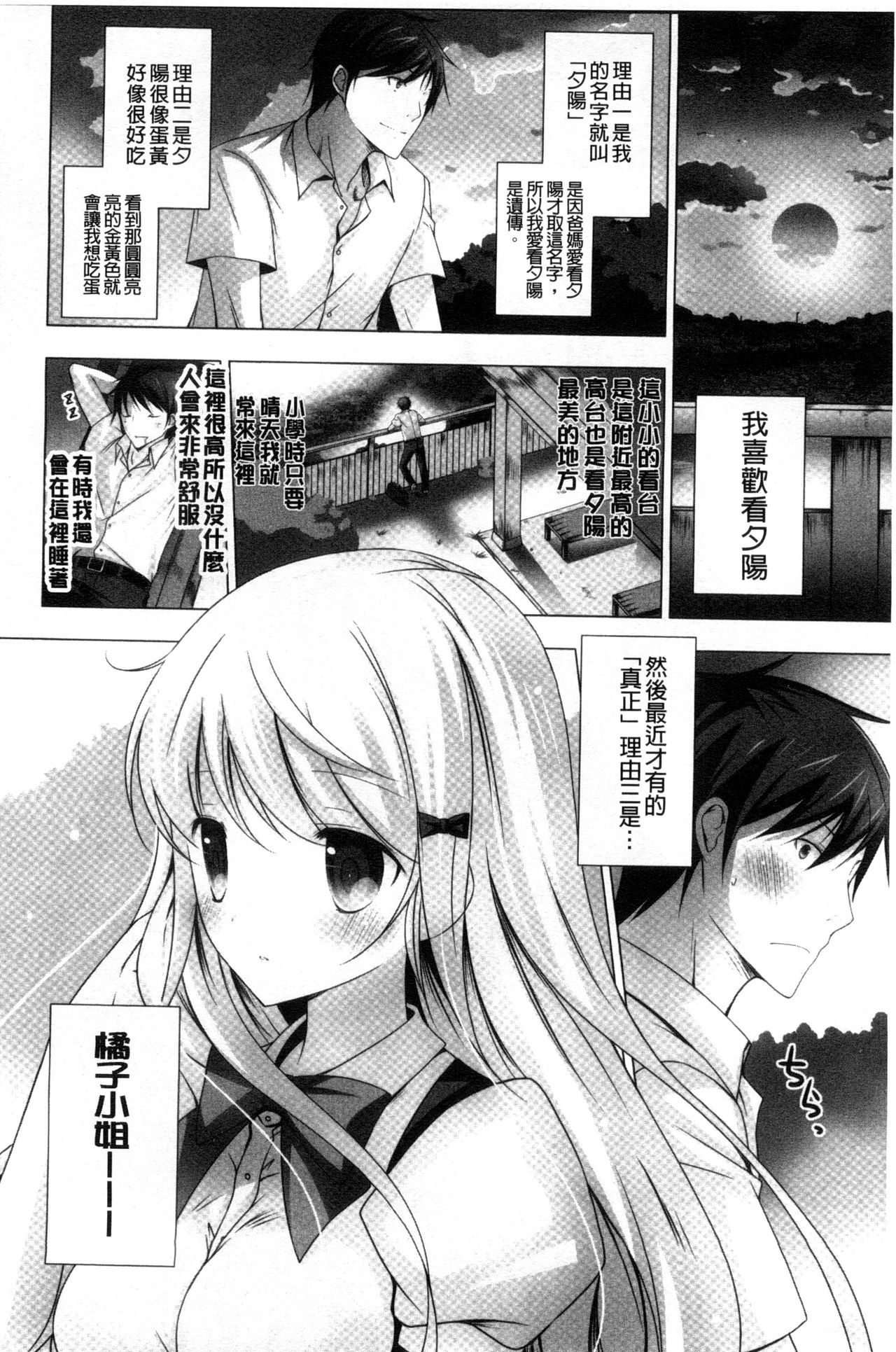 [vanilla] メルティングアイスクリーム [中国翻訳]