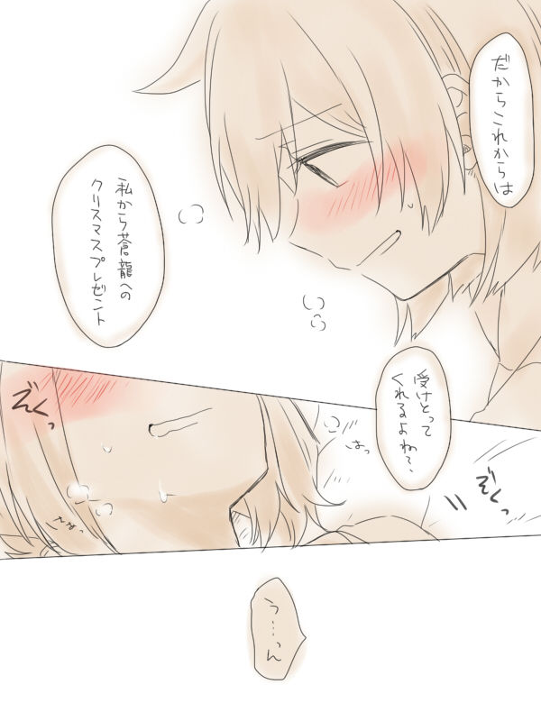 [みそ茶] プレゼント (艦隊これくしょん -艦これ-)