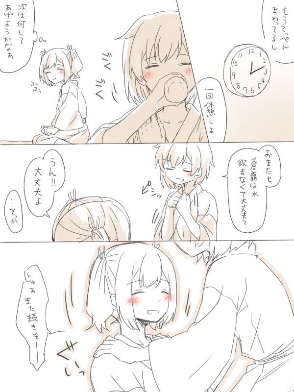 [みそ茶] プレゼント (艦隊これくしょん -艦これ-)