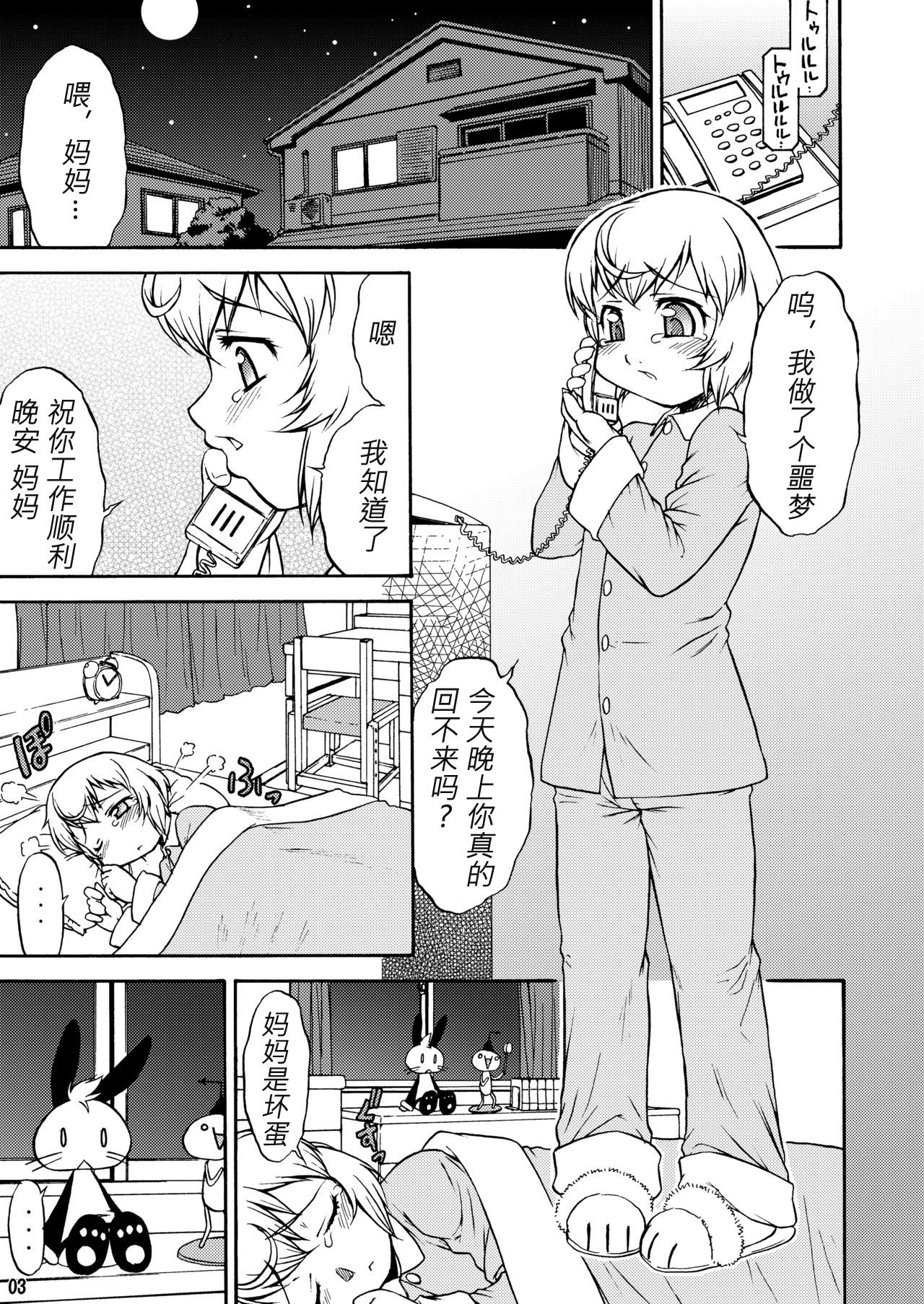 (C75) [幸栄堂 (加藤純)] Inferior 6 [中国翻訳]