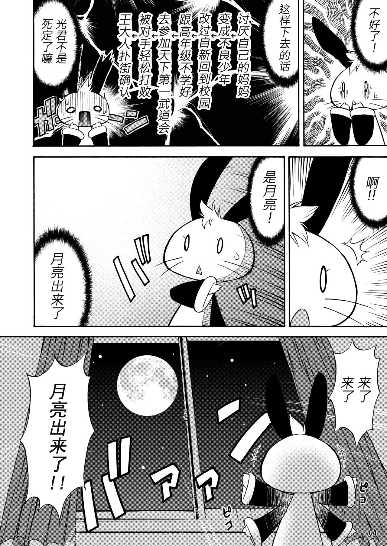 (C75) [幸栄堂 (加藤純)] Inferior 6 [中国翻訳]