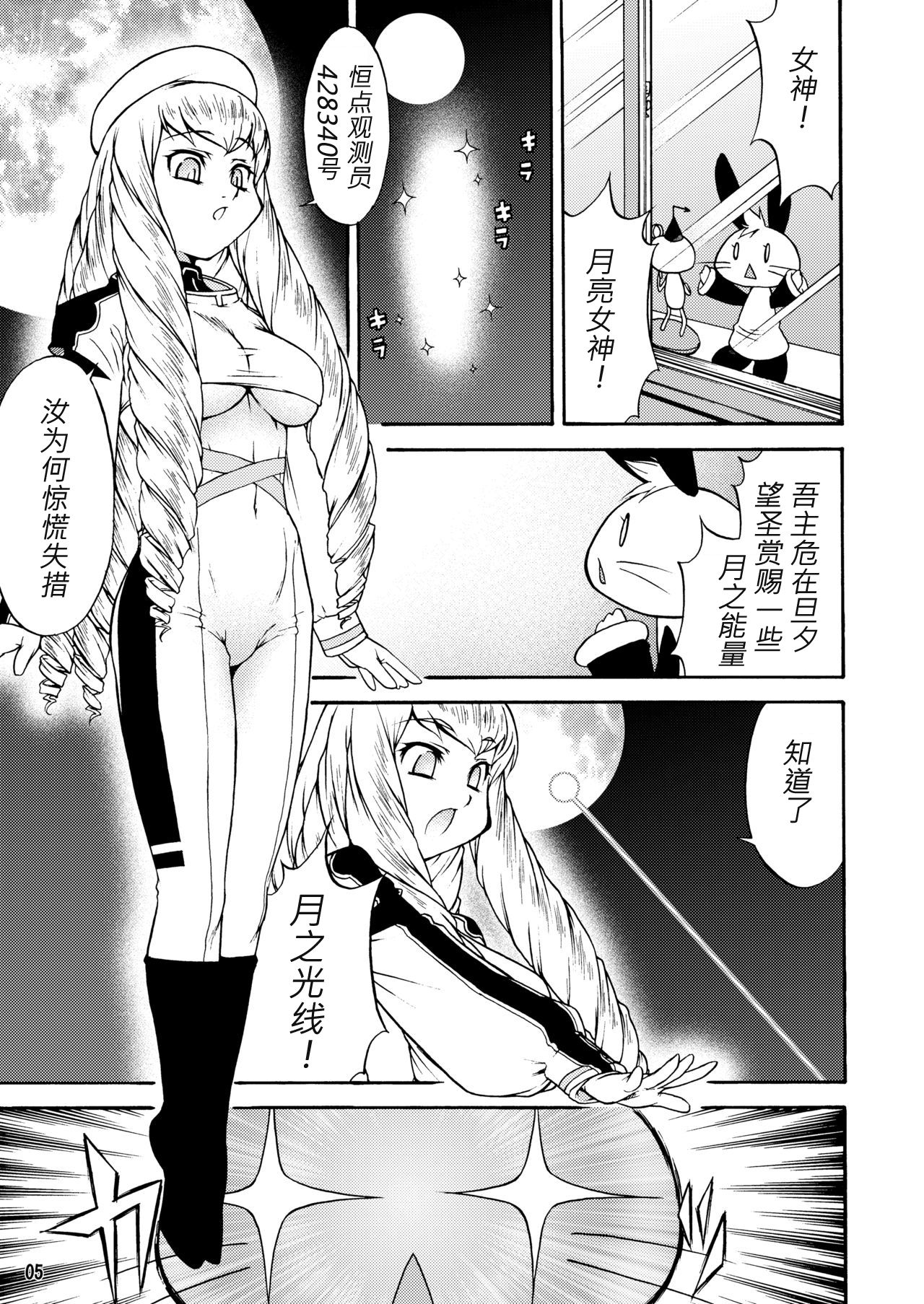 (C75) [幸栄堂 (加藤純)] Inferior 6 [中国翻訳]