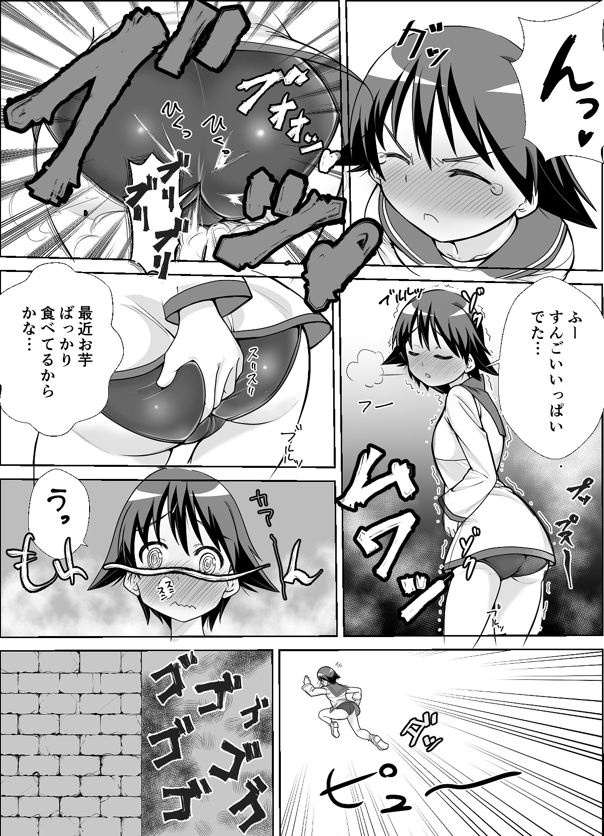 [怪物を超えた怪物] ストパンオナラ漫画 (ストライクウィッチーズ)