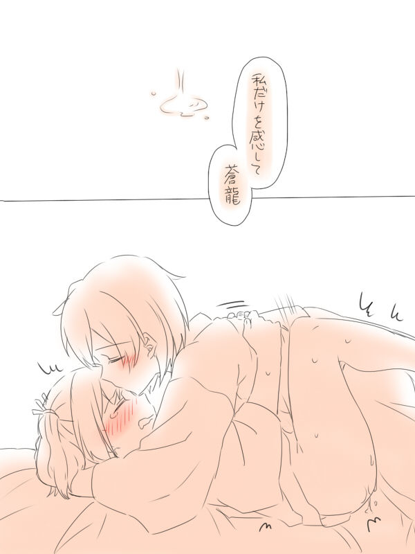 [みそ茶] 深粋 (艦隊これくしょん -艦これ-)