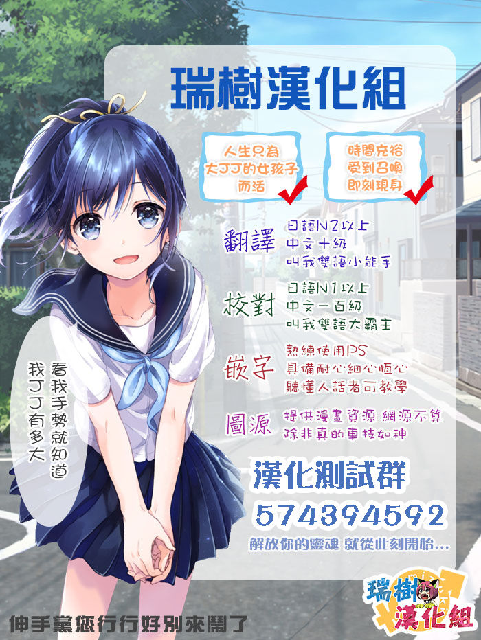 [あむ] 俺のハーレムラブコメは全て男の娘ルート？！ (月刊Web男の娘・れくしょんッ！S Vol.02) [中国翻訳] [DL版]