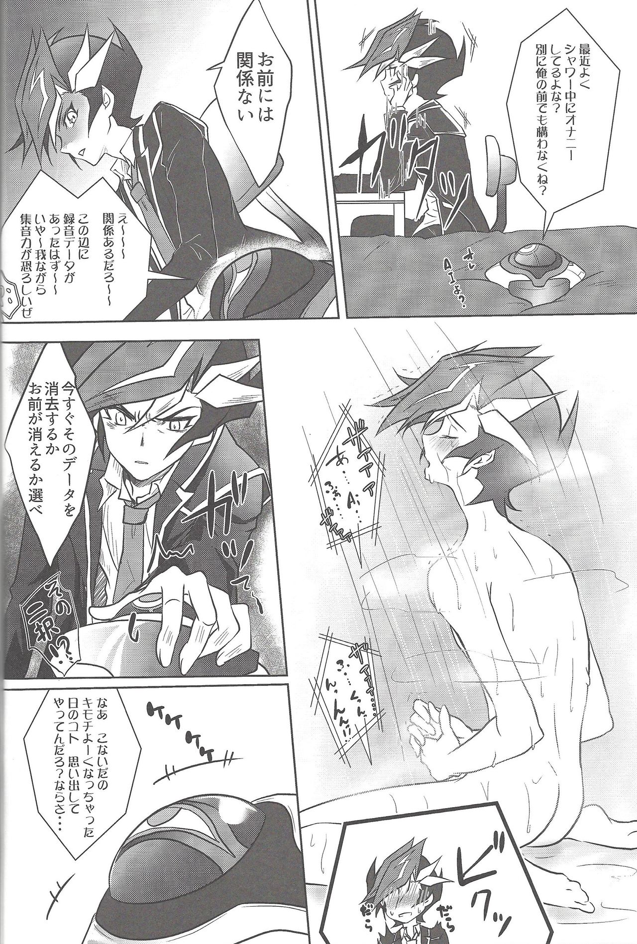 (千年☆バトル フェイズ19) [Neo Wing (彩霞)] NeverLetMeGo (遊☆戯☆王VRAINS)