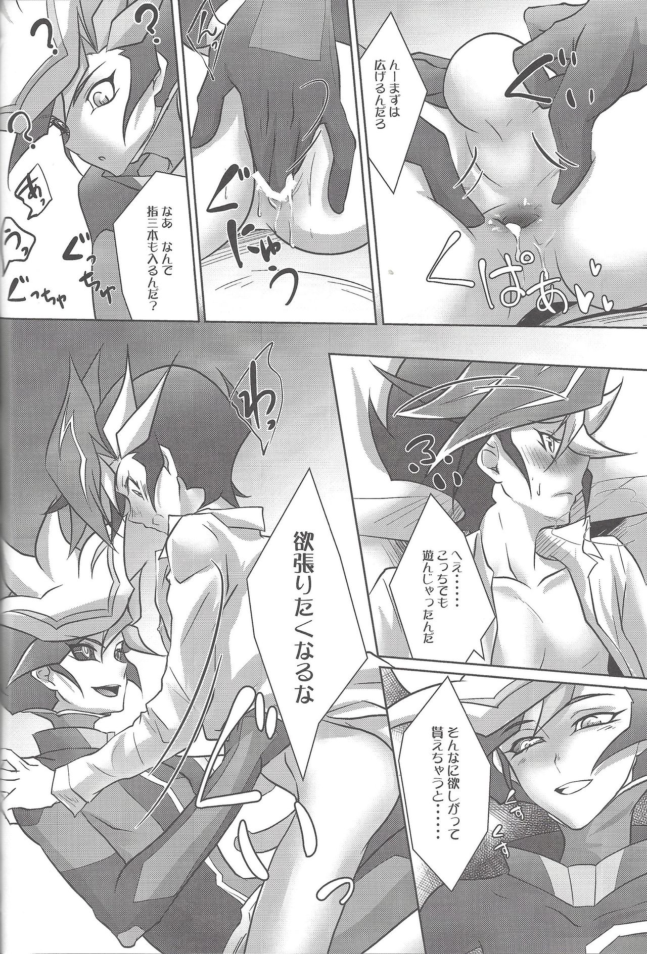 (千年☆バトル フェイズ19) [Neo Wing (彩霞)] NeverLetMeGo (遊☆戯☆王VRAINS)