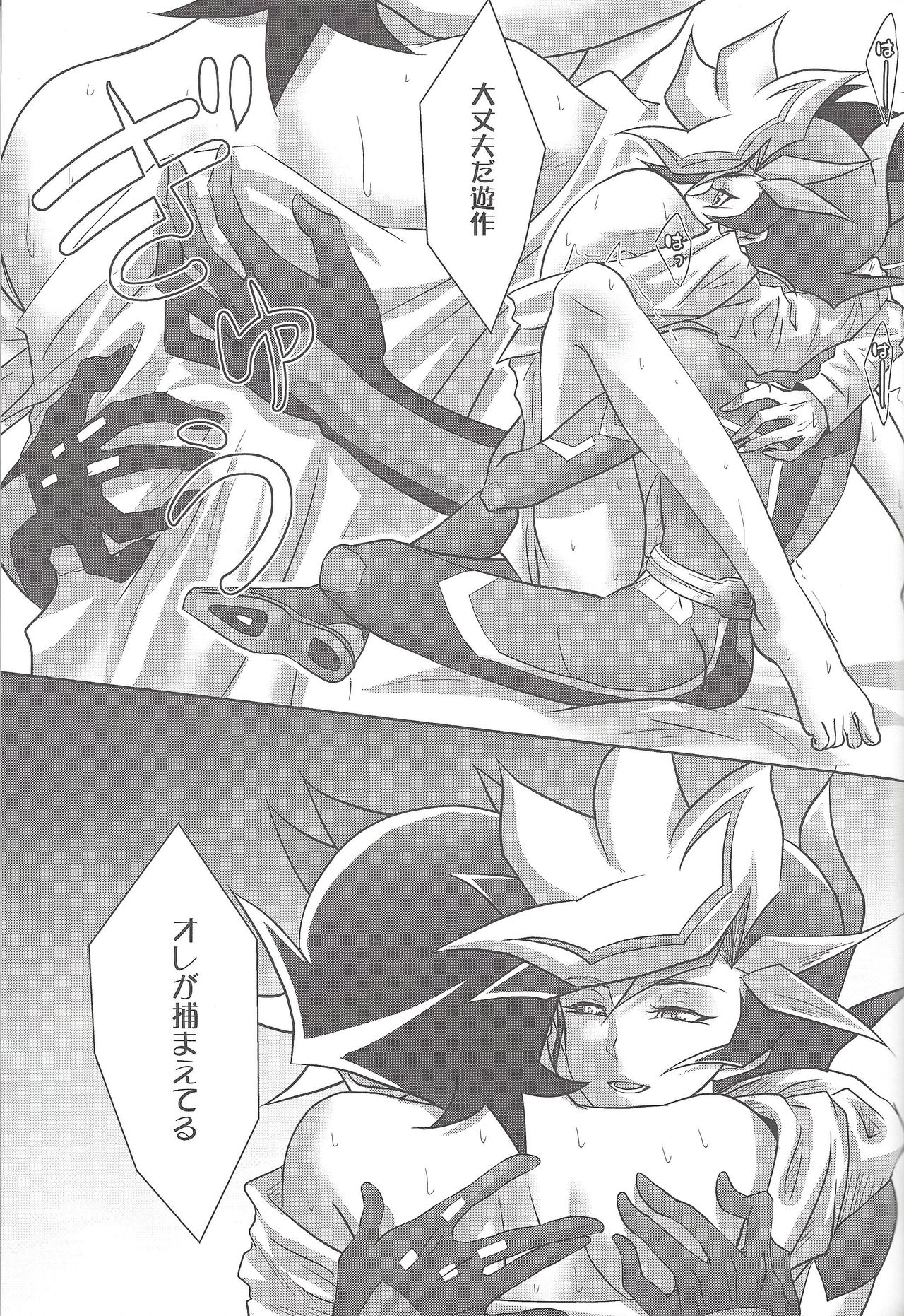 (千年☆バトル フェイズ19) [Neo Wing (彩霞)] NeverLetMeGo (遊☆戯☆王VRAINS)