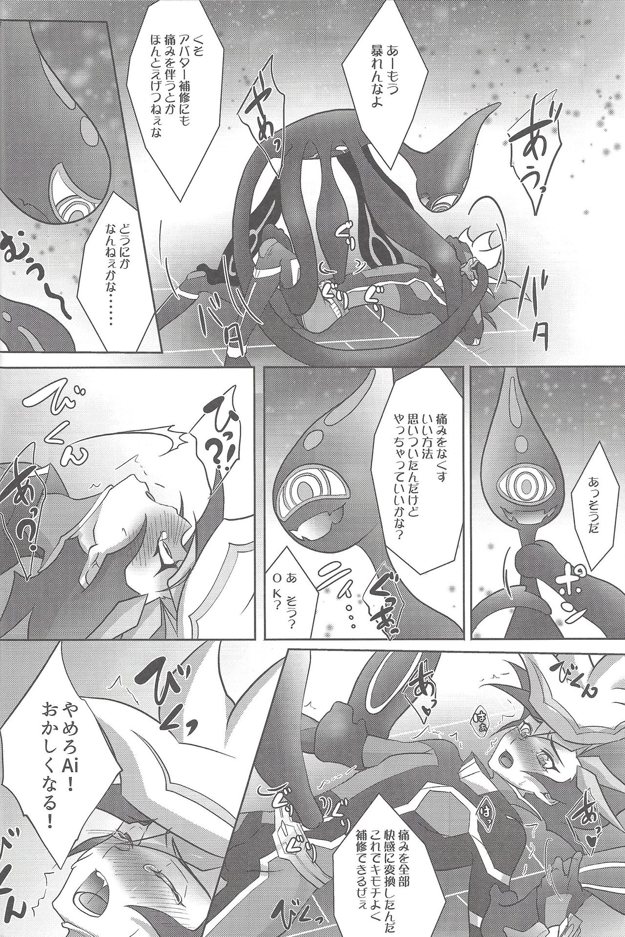 (千年☆バトル フェイズ19) [Neo Wing (彩霞)] NeverLetMeGo (遊☆戯☆王VRAINS)