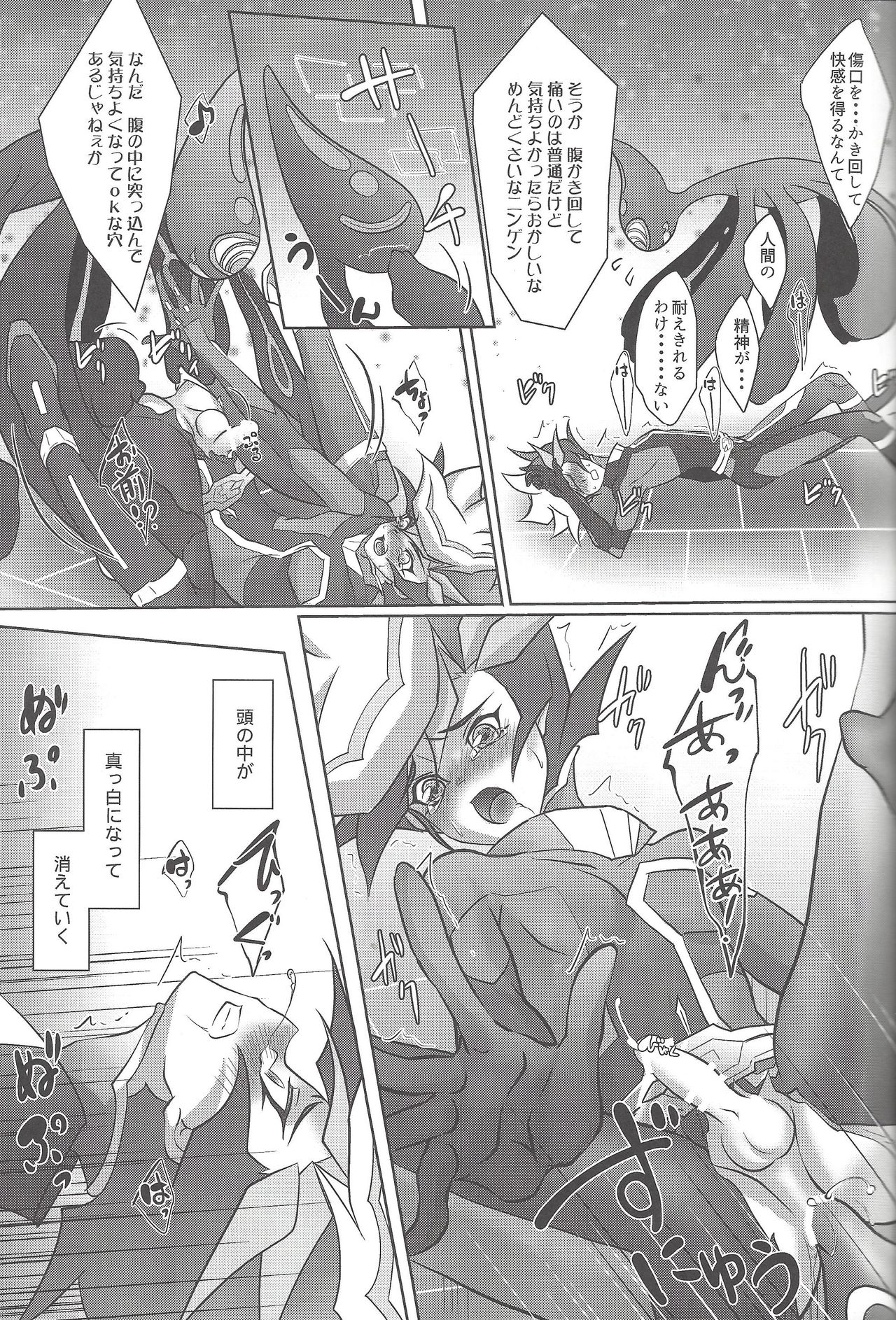 (千年☆バトル フェイズ19) [Neo Wing (彩霞)] NeverLetMeGo (遊☆戯☆王VRAINS)