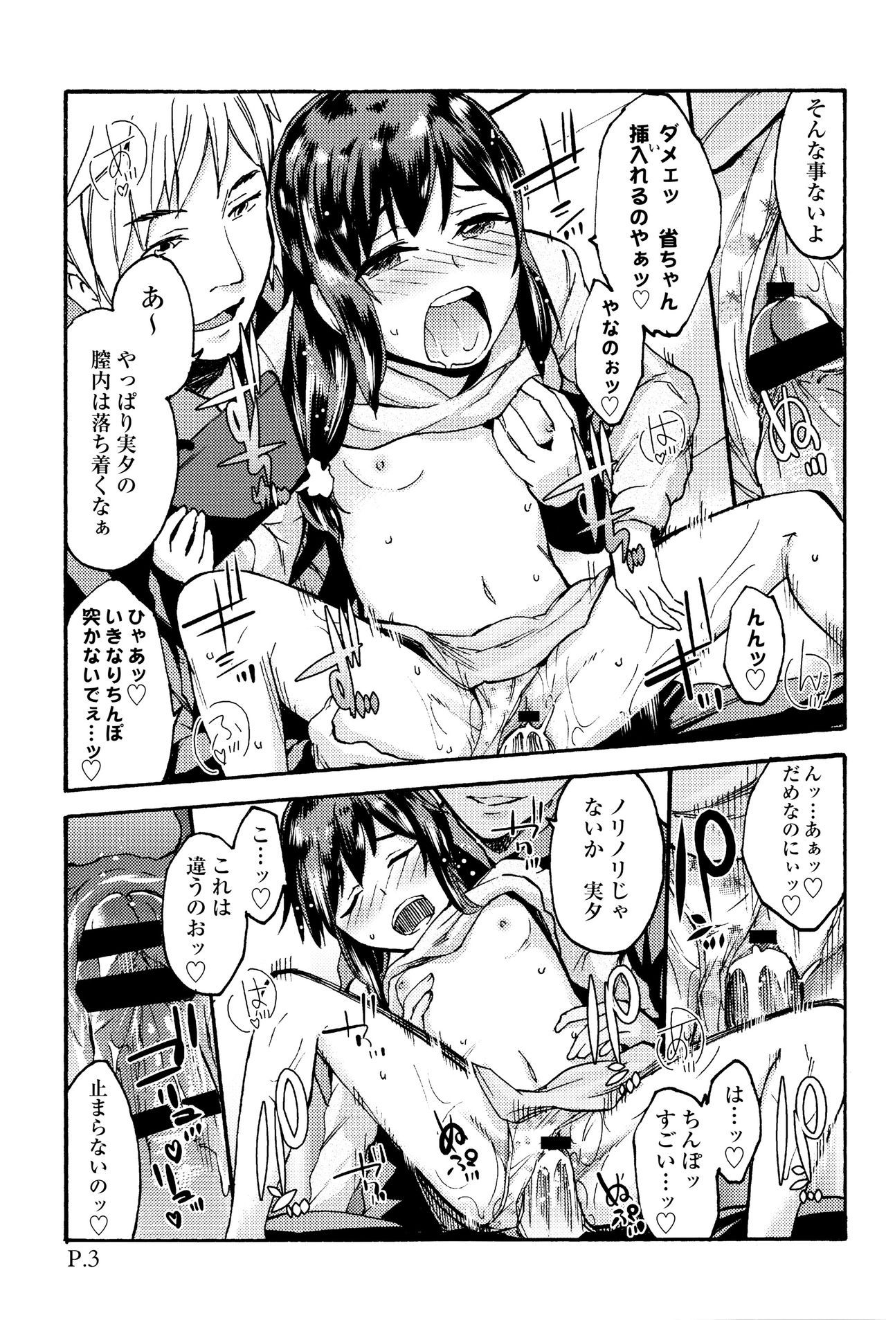 [いくさりゅうじ] 今ドキのドキドキ + 4Pリーフレット [中国翻訳]