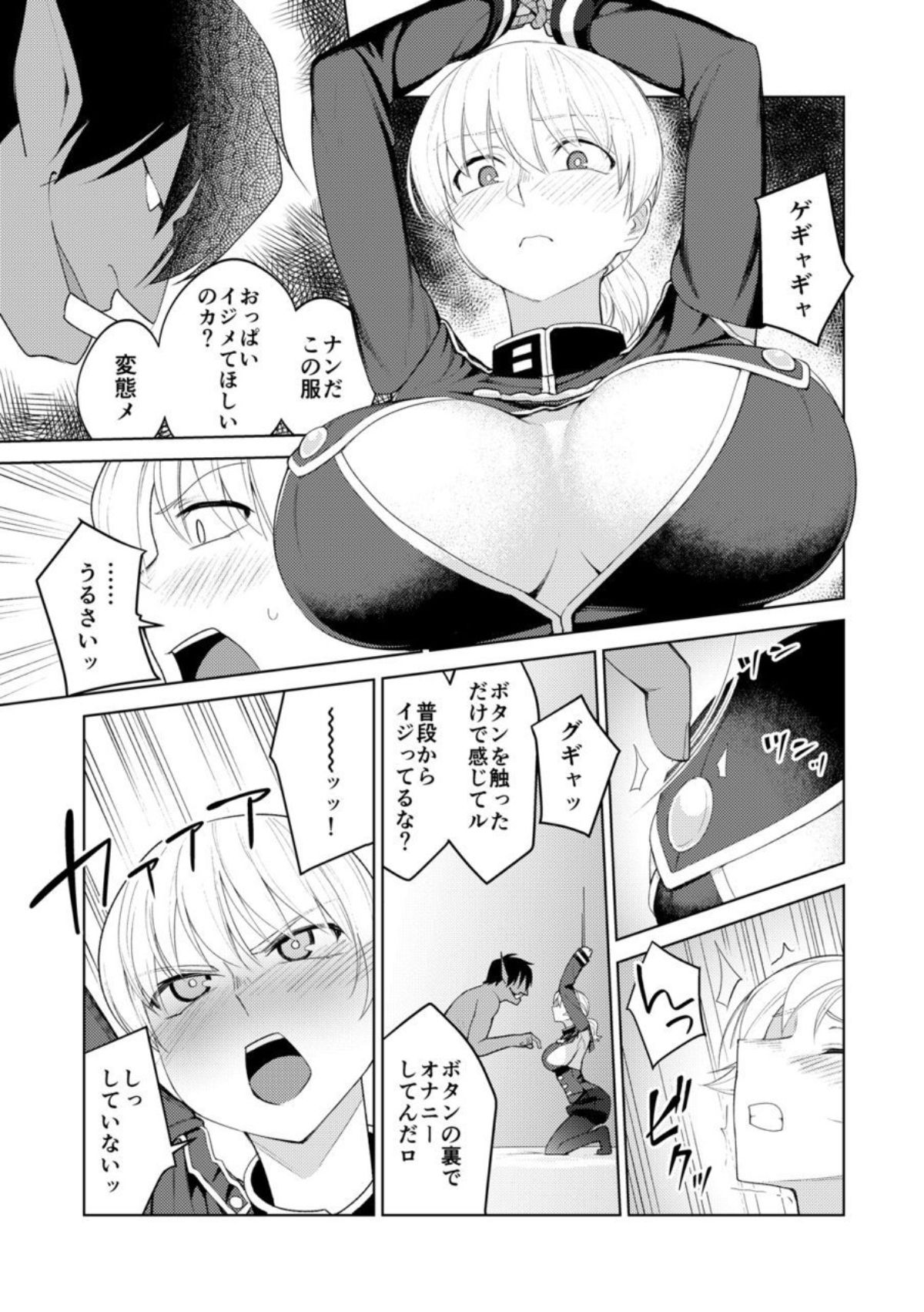 [ビルドテツ (二宮仁巳)] パーシスvsおっぱい星人 (千年戦争アイギス) [DL版]