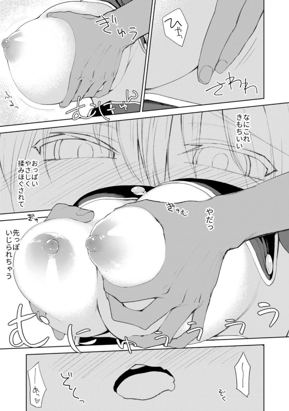 [ビルドテツ (二宮仁巳)] パーシスvsおっぱい星人 (千年戦争アイギス) [DL版]