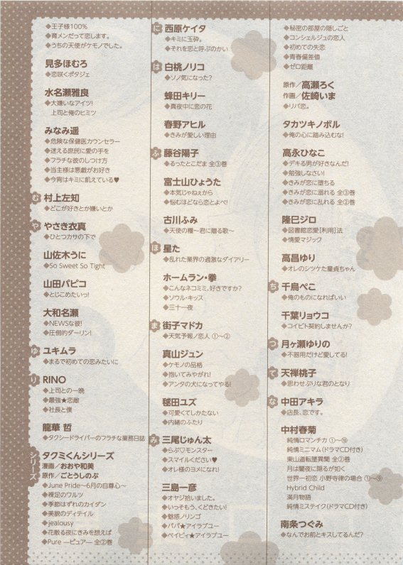 シエル 2015年05月号