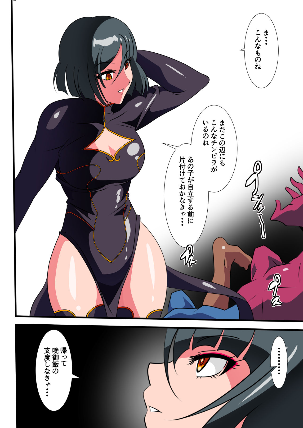 [ワラビモチー] Heroine Harassment 純潔の退魔師アキナ2