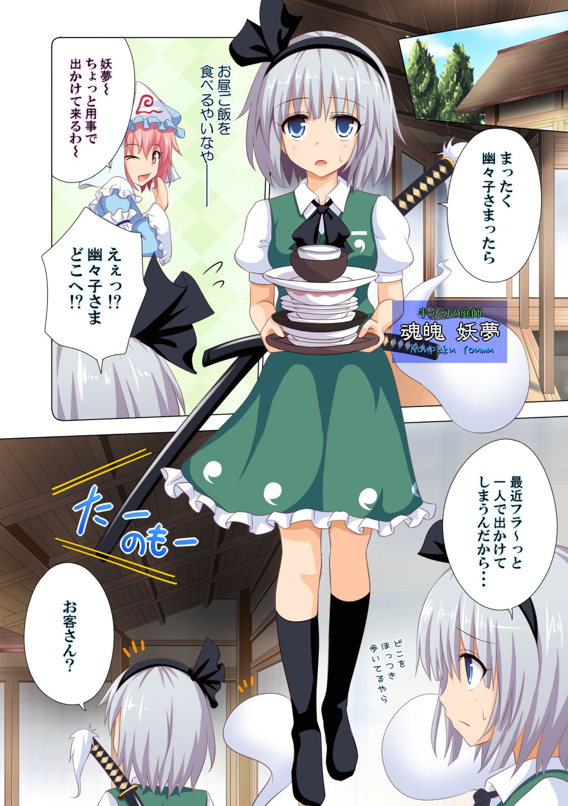 [かみか堂 (銀曜ハル)] 幻想郷楽園化計画総集編弐 (東方Project) [DL版]