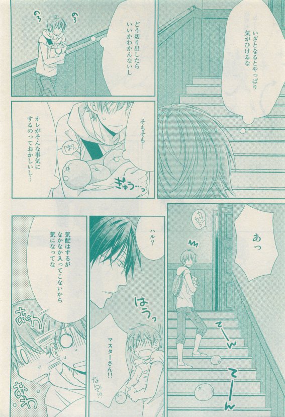 ルチル Vol.65 2015年05月号