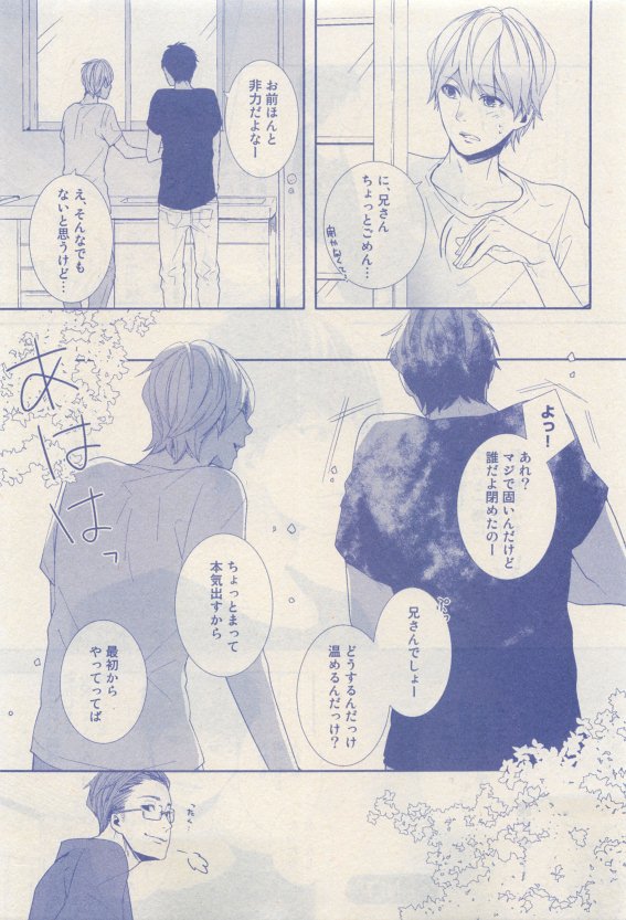 ルチル Vol.65 2015年05月号