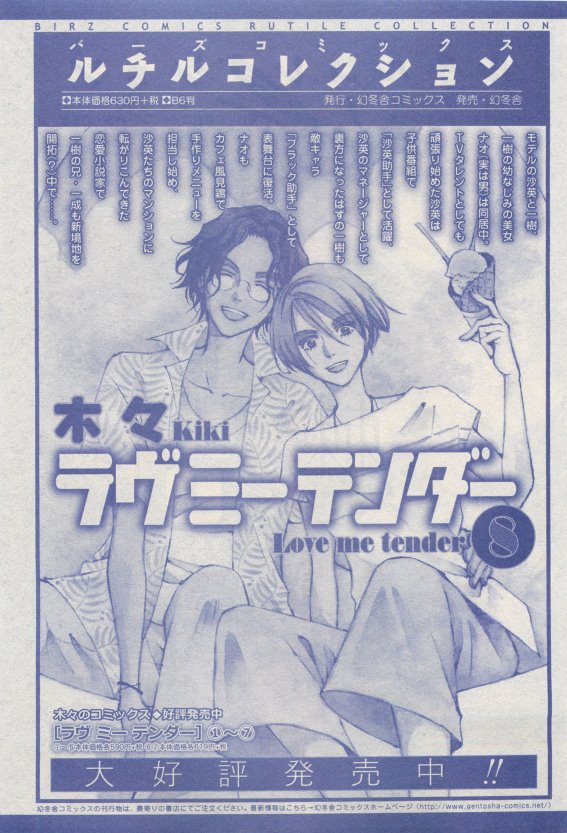ルチル Vol.65 2015年05月号
