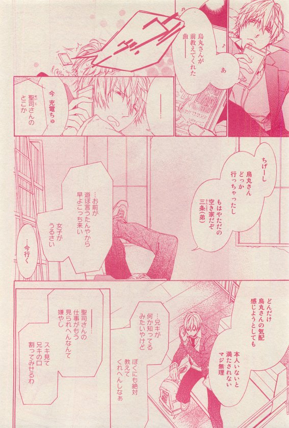 ルチル Vol.65 2015年05月号