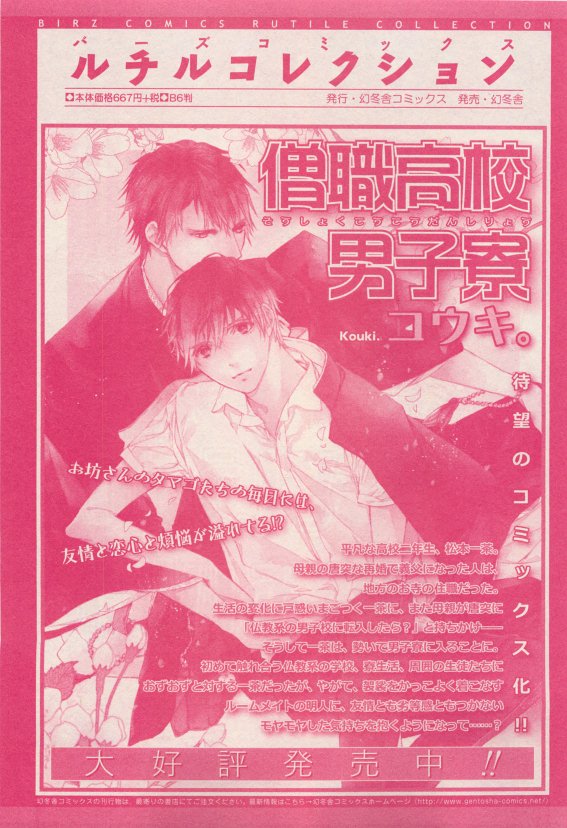 ルチル Vol.65 2015年05月号