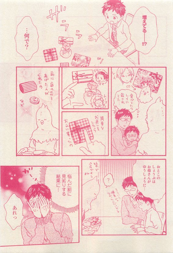 ルチル Vol.65 2015年05月号