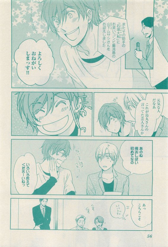 ルチル Vol.65 2015年05月号