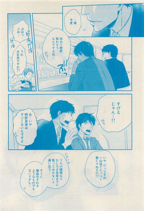 ルチル Vol.65 2015年05月号