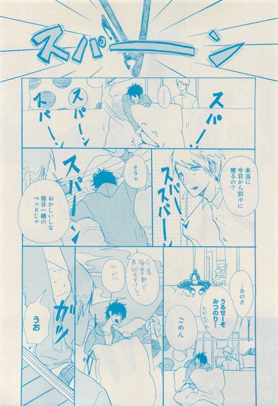 ルチル Vol.65 2015年05月号