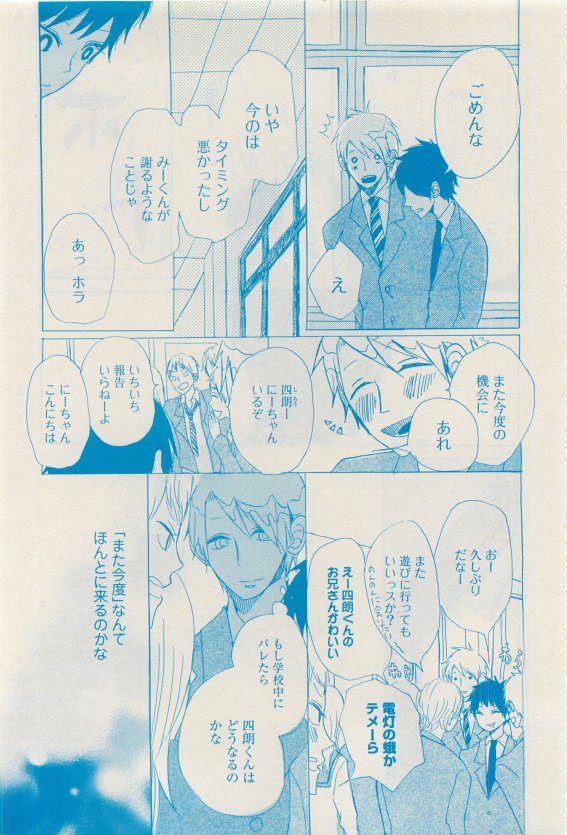 ルチル Vol.65 2015年05月号