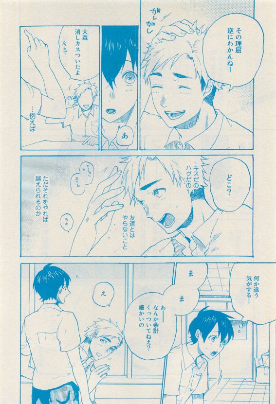 ルチル Vol.65 2015年05月号