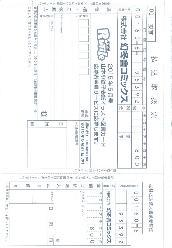 ルチル Vol.65 2015年05月号