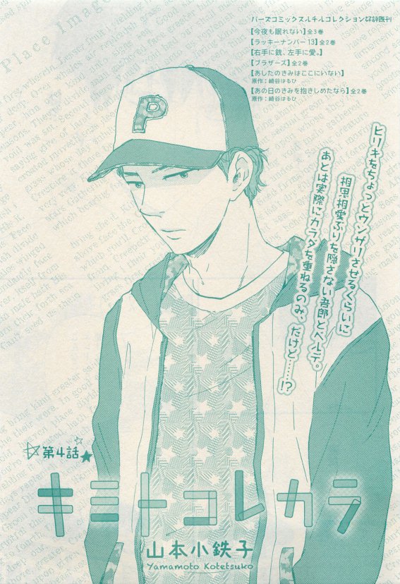 ルチル Vol.65 2015年05月号