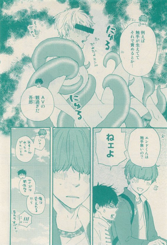 ルチル Vol.65 2015年05月号