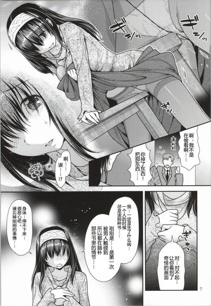 (C85) [ねこまた屋 (ねこまたなおみ)] 貴方とひらくめくるめく世界 (アイドルマスター シンデレラガールズ) [中国翻訳]