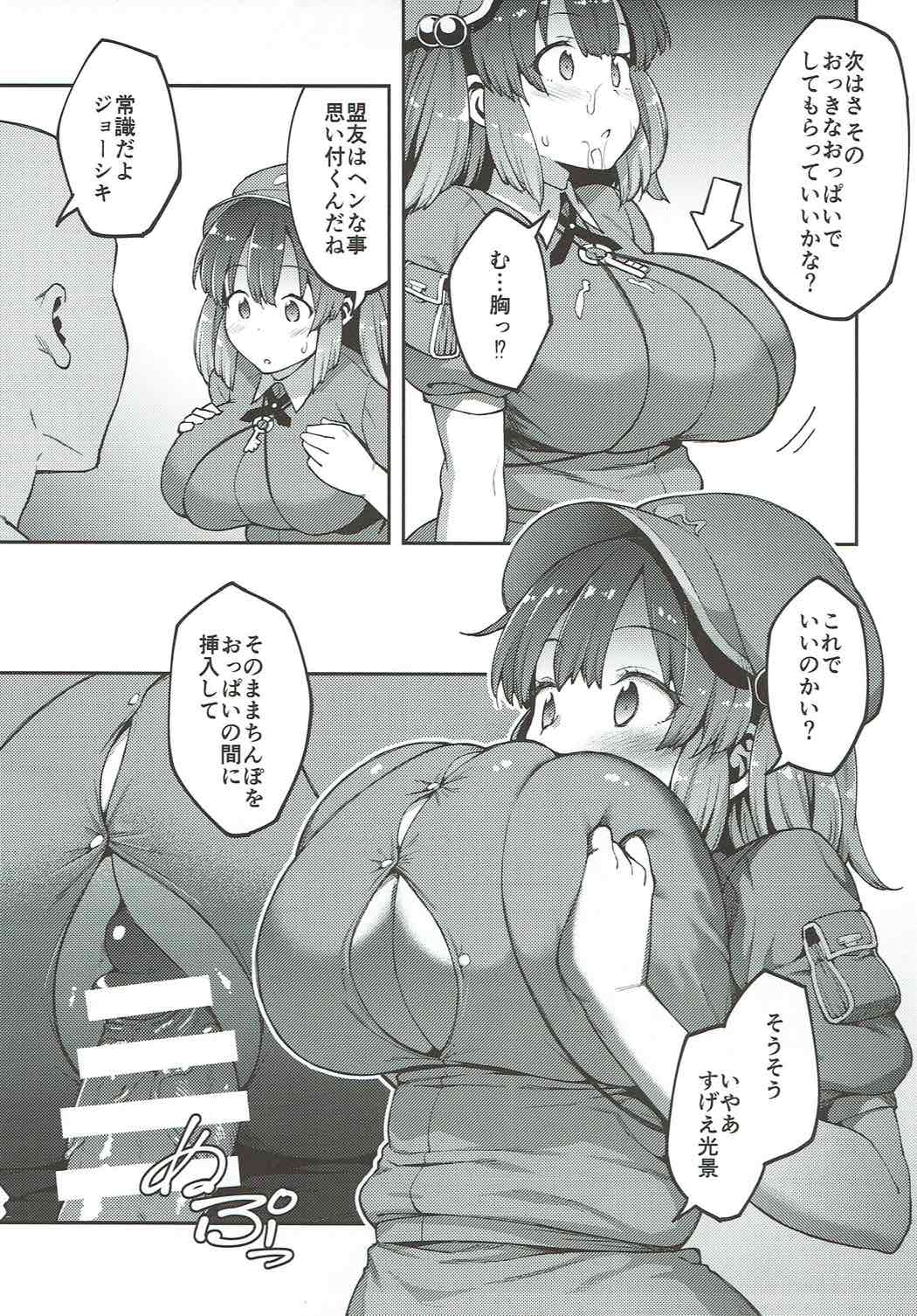 (紅楼夢13) [広十練習帖 (広弥)] よろしくにとりちゃん (東方Project)