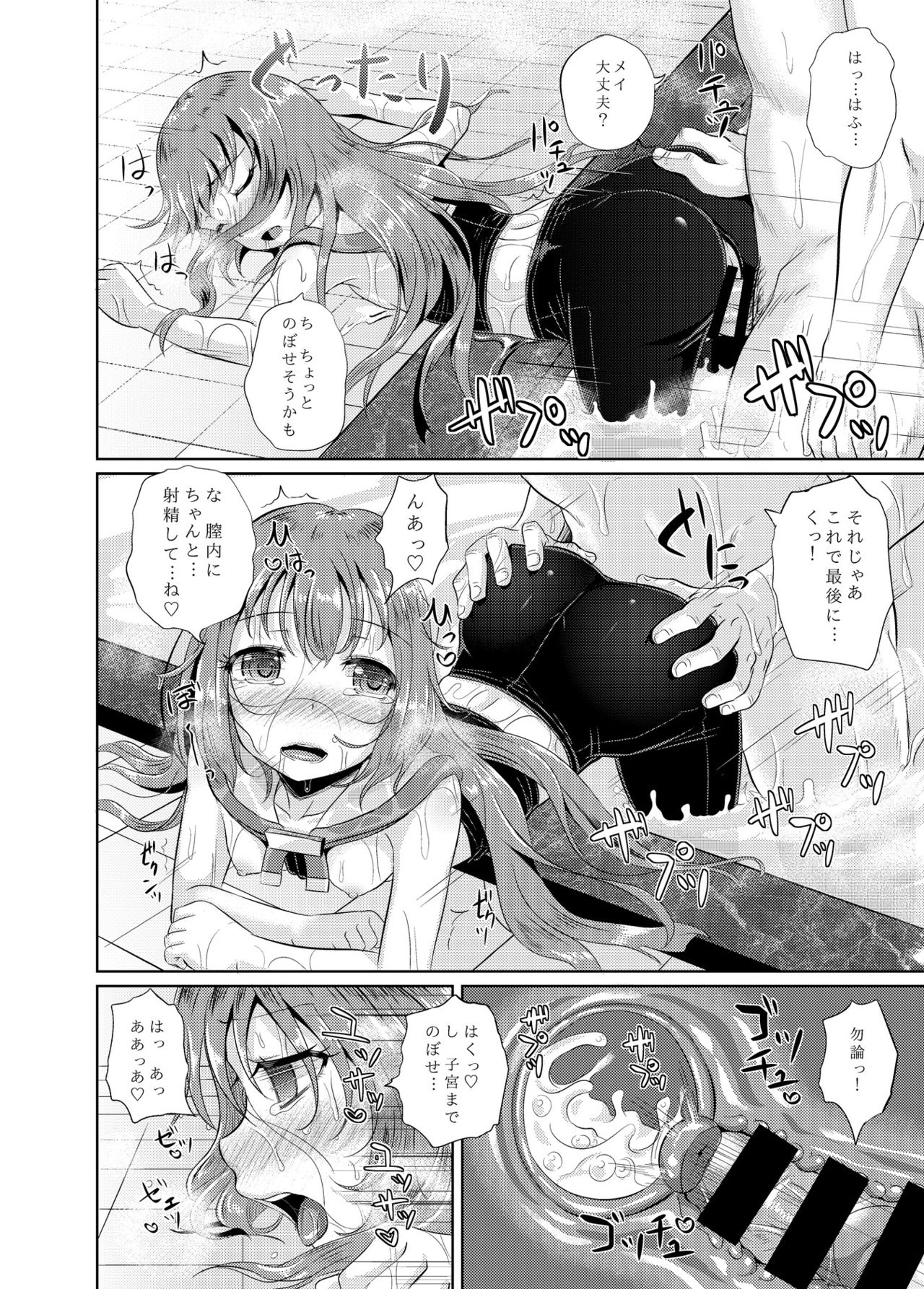 [とんこつふうみ (ぽんこっちゃん)] あなたは快賊団の頭領です (ギルティギア Xrd) [DL版]