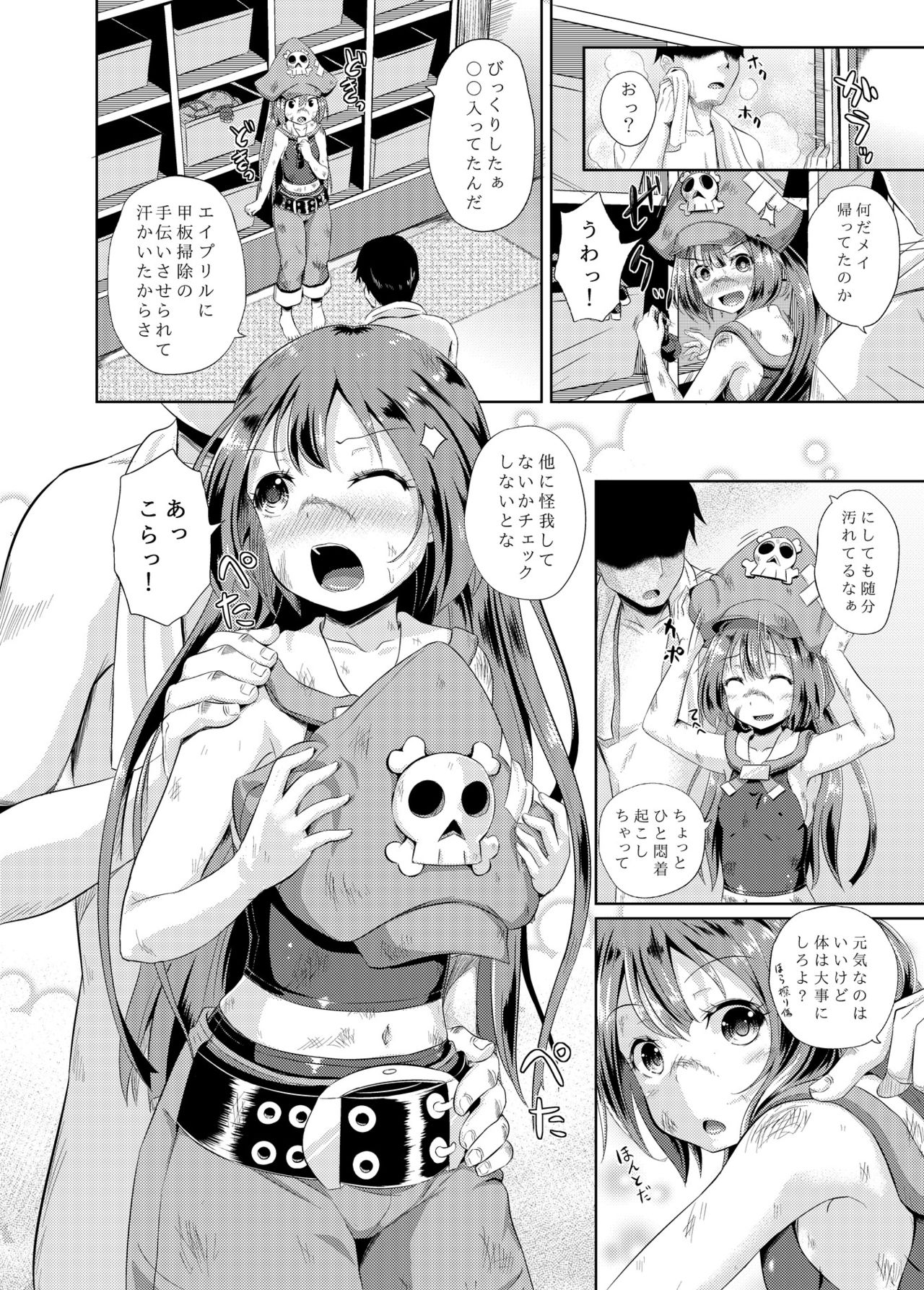 [とんこつふうみ (ぽんこっちゃん)] あなたは快賊団の頭領です (ギルティギア Xrd) [DL版]