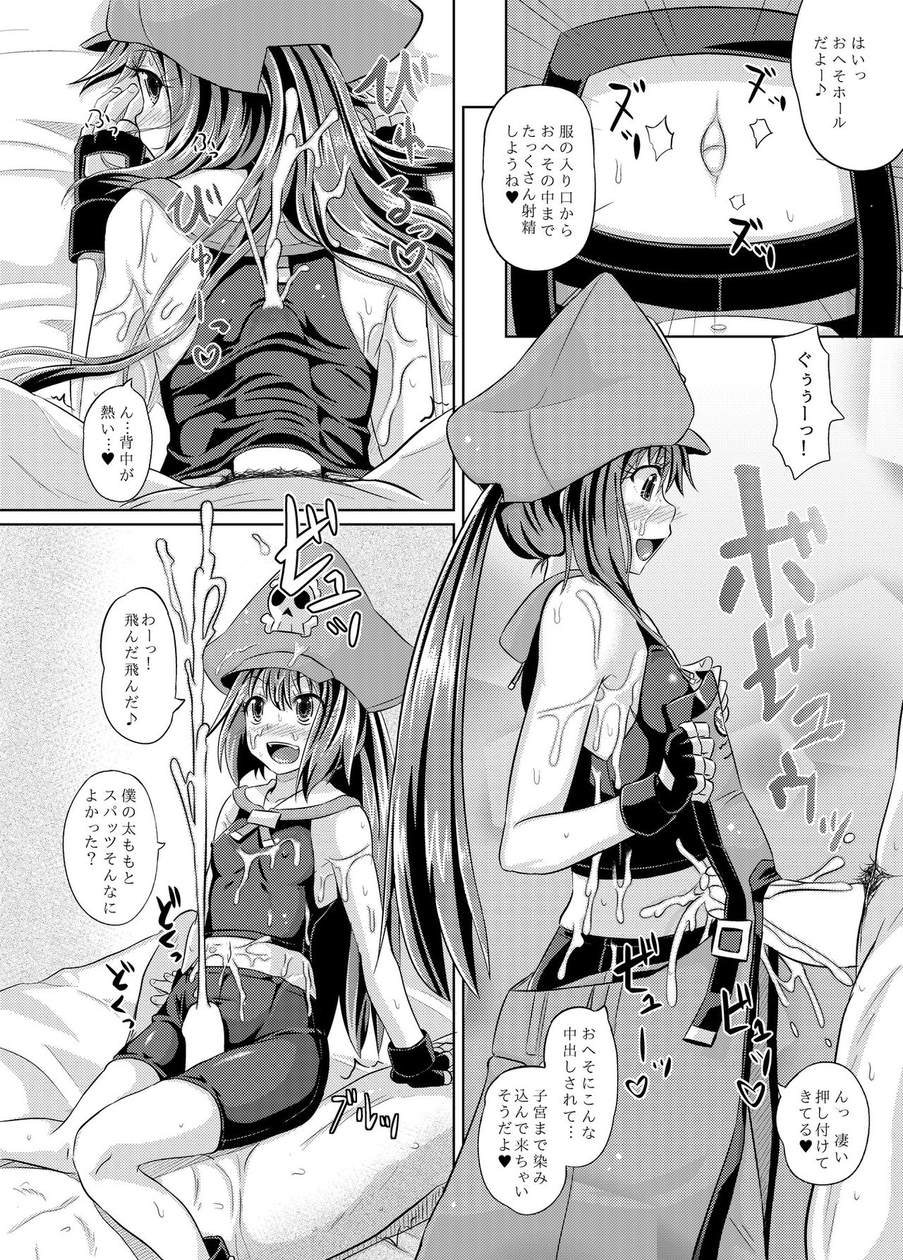 [とんこつふうみ (ぽんこっちゃん)] 熱烈メイちゃん (ギルティギア Xrd) [DL版]