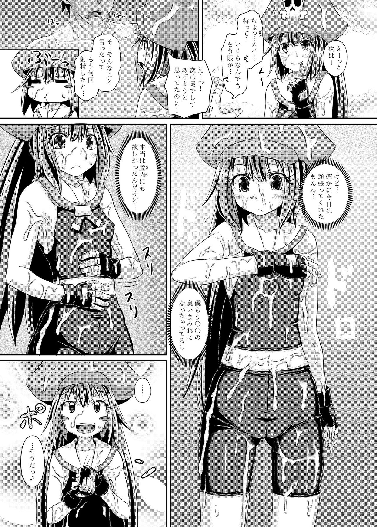 [とんこつふうみ (ぽんこっちゃん)] 熱烈メイちゃん (ギルティギア Xrd) [DL版]