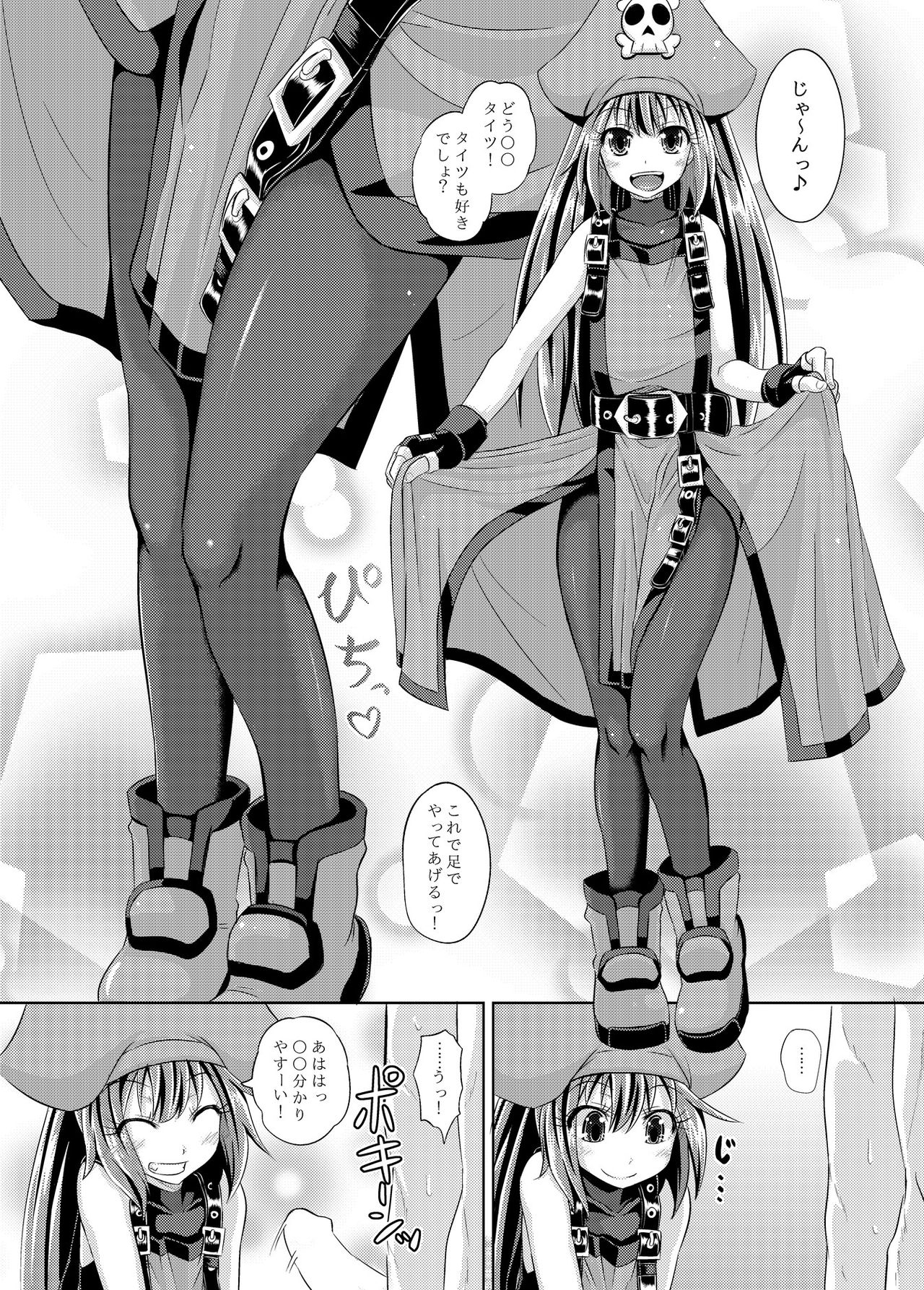 [とんこつふうみ (ぽんこっちゃん)] 熱烈メイちゃん (ギルティギア Xrd) [DL版]