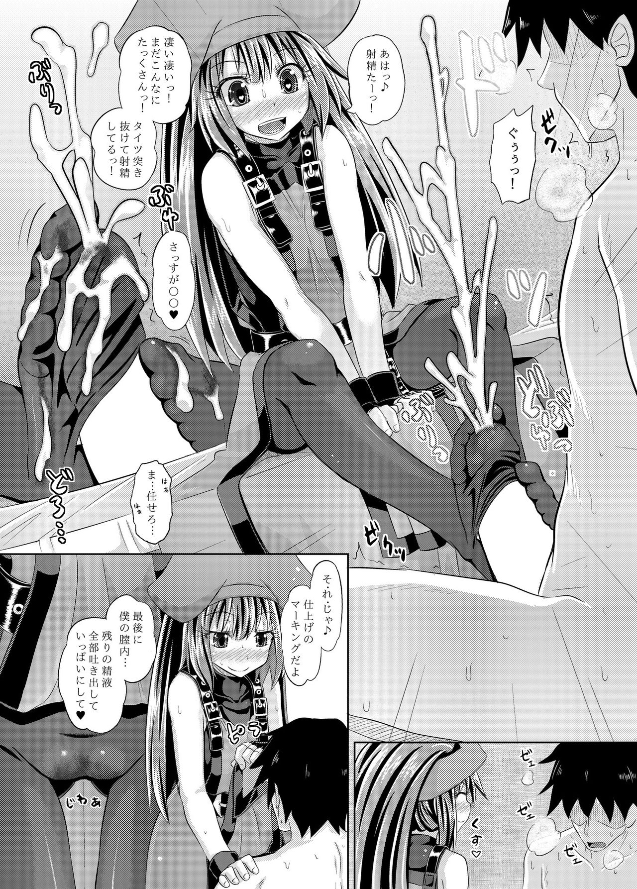 [とんこつふうみ (ぽんこっちゃん)] 熱烈メイちゃん (ギルティギア Xrd) [DL版]