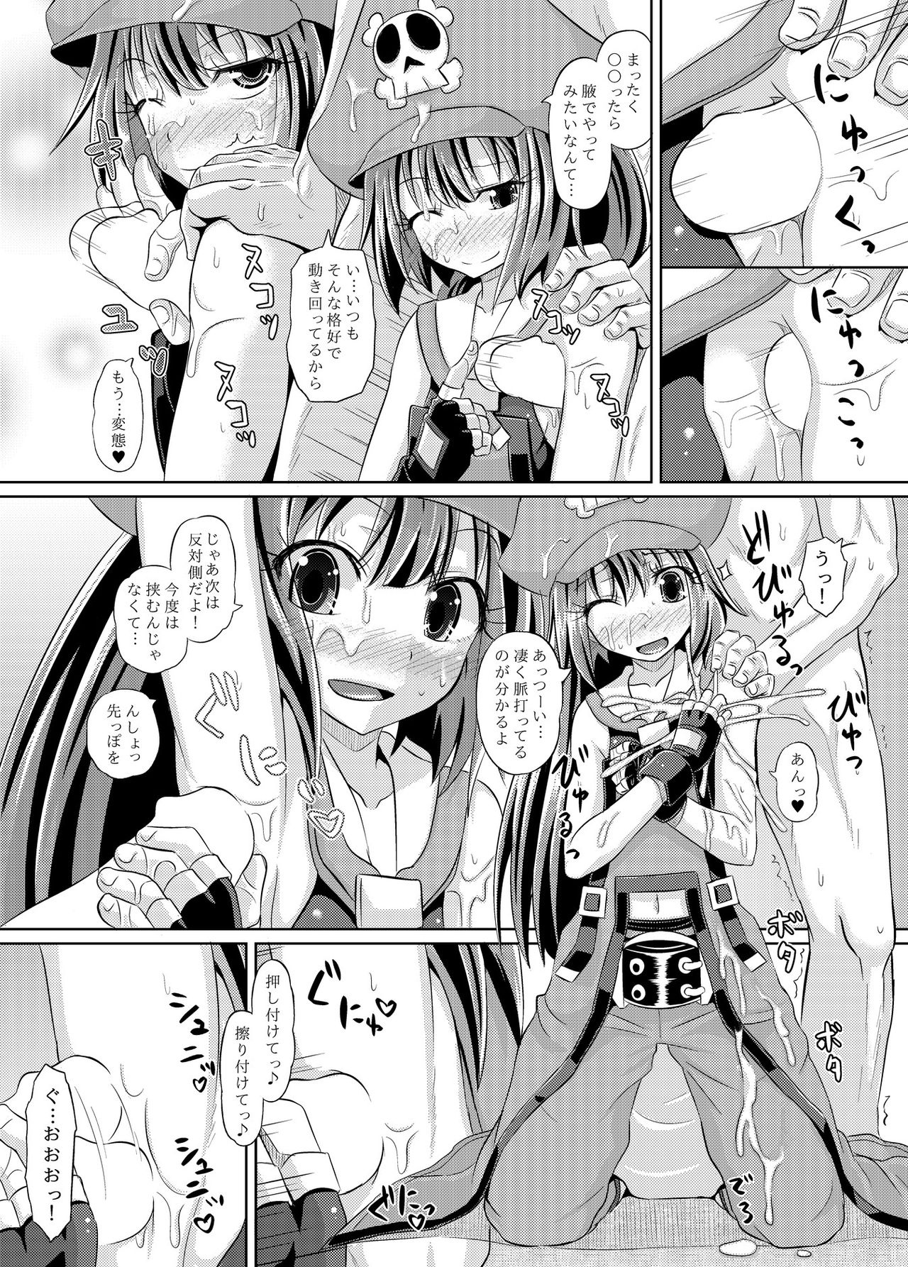 [とんこつふうみ (ぽんこっちゃん)] 熱烈メイちゃん (ギルティギア Xrd) [DL版]