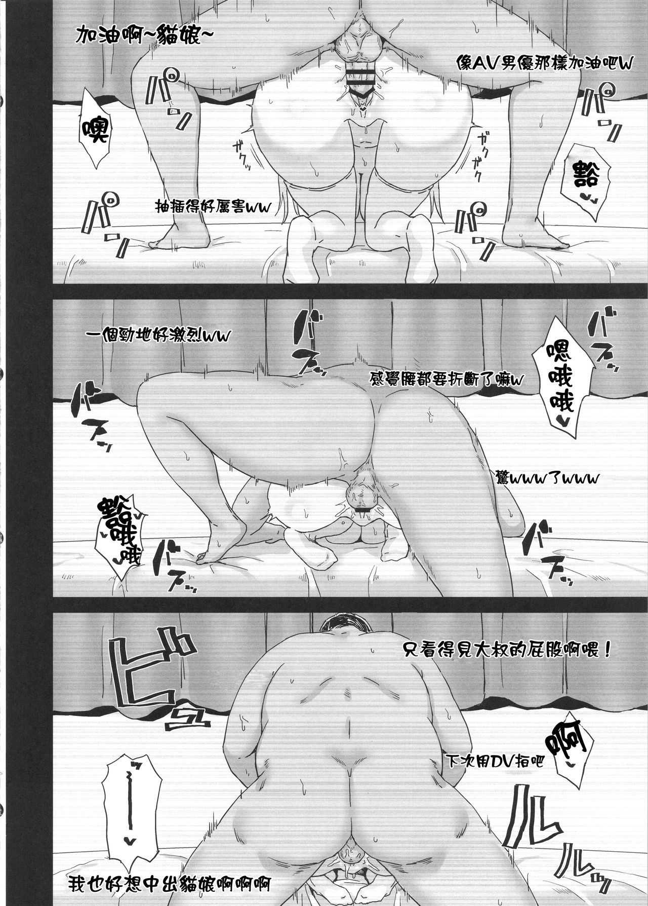 (C92) [ごむはち (ゴム)] 男を知った戦車娘三 (ガールズ&パンツァー) [中国翻訳]