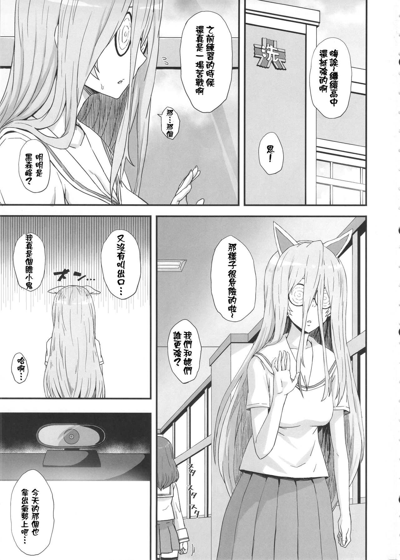 (C92) [ごむはち (ゴム)] 男を知った戦車娘三 (ガールズ&パンツァー) [中国翻訳]