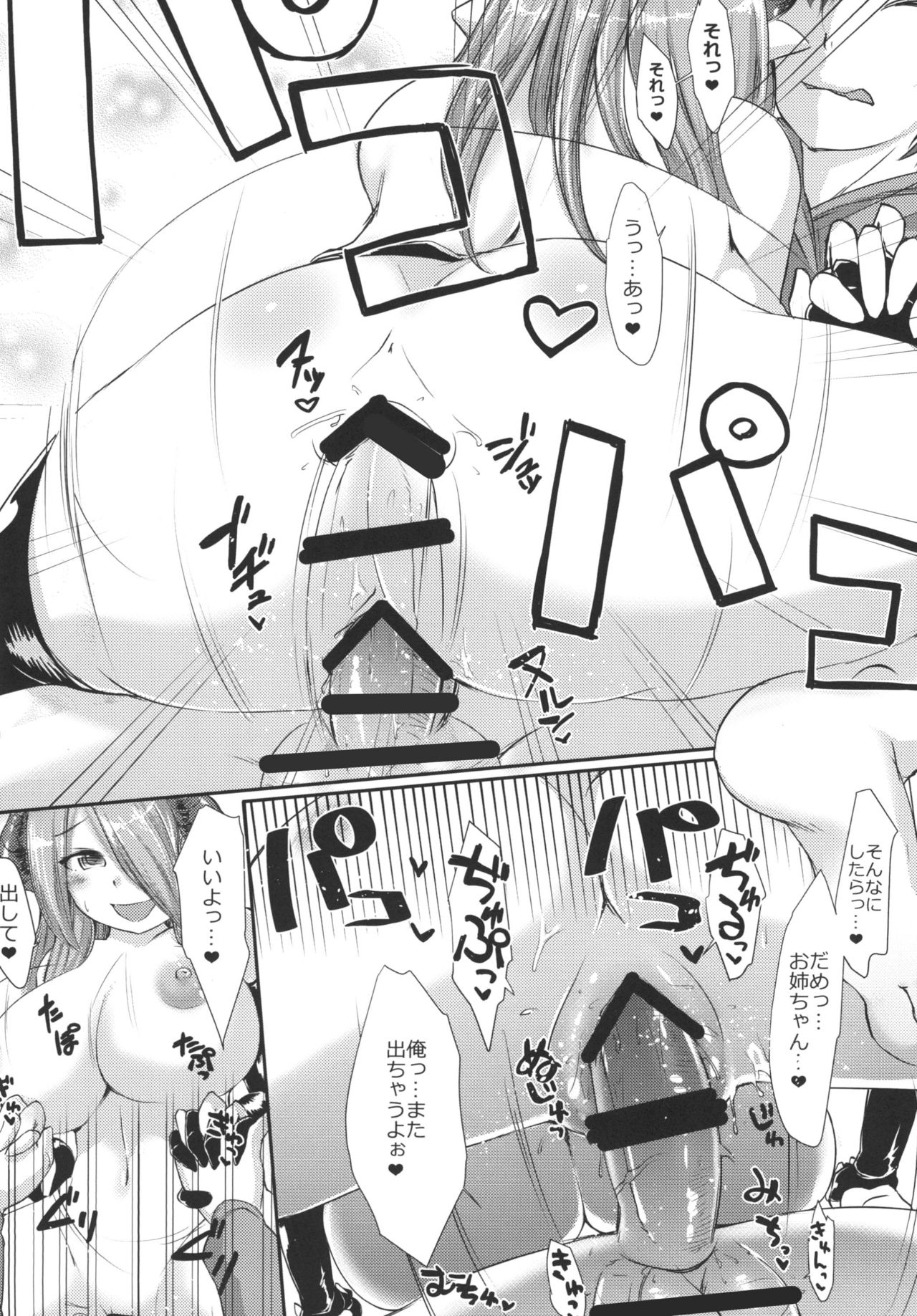 [怨床 (睦茸、石橋シンゴ)] ナルメアの檻 (グランブルーファンタジー) [DL版]