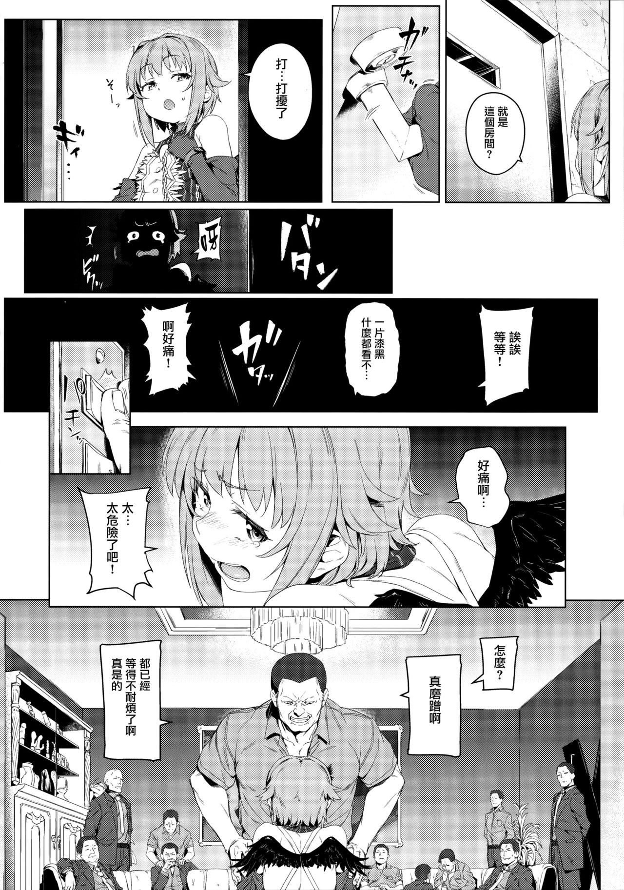 (C92) [チデヂ (オヤヂ)] ボクってやっぱり犯されてる姿もカワイイですね (アイドルマスター シンデレラガールズ) [中国翻訳]
