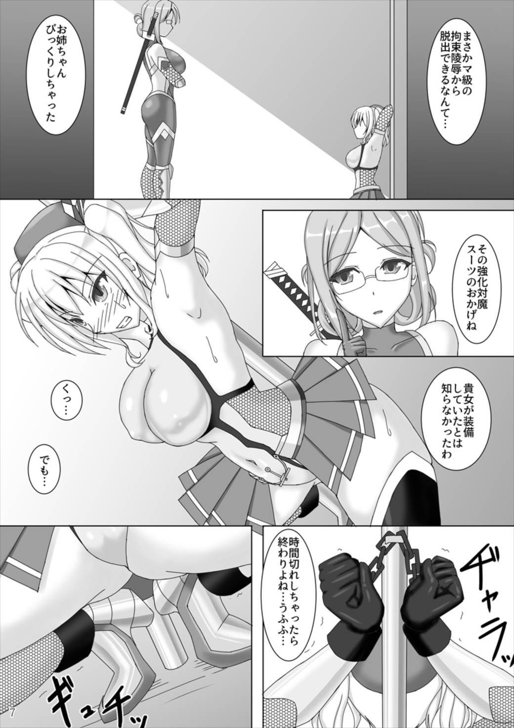 (COMIC1☆11) [Misty Wind (霧島ふうき)] 対魔艦カシマ～強化対魔スーツ暴走編～ (艦隊これくしょん -艦これ-)